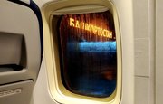 Из Уфы открывают новые рейсы в Кемерово